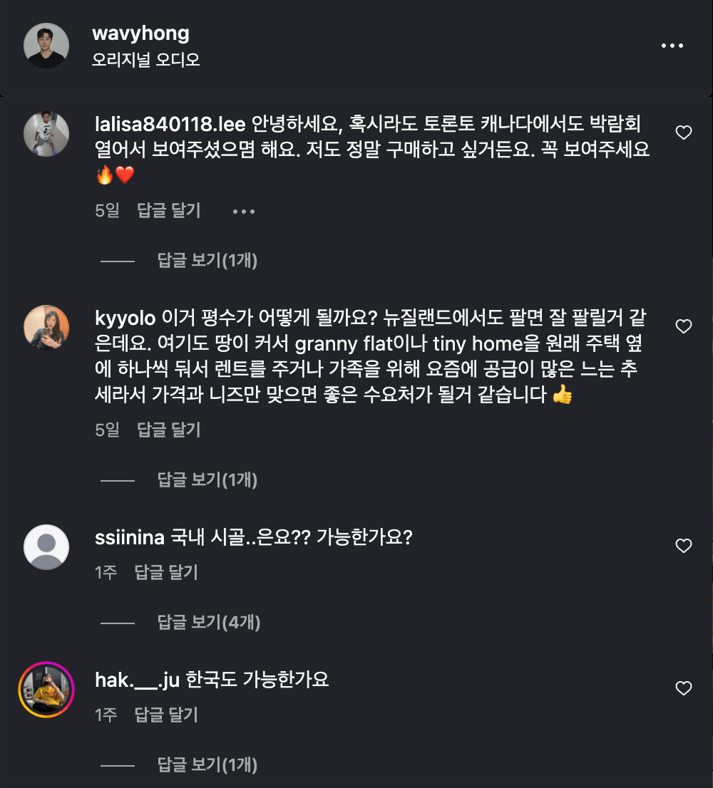 실제 댓글 반응